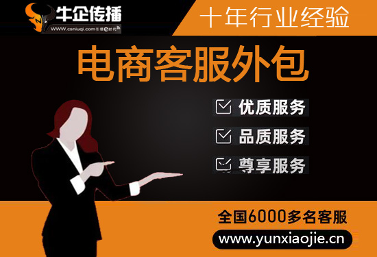 惠州电话客服外包多少钱一个月