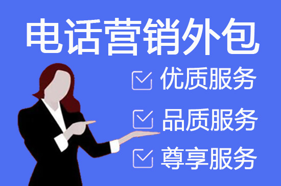 惠州400客服外包公司选择标准